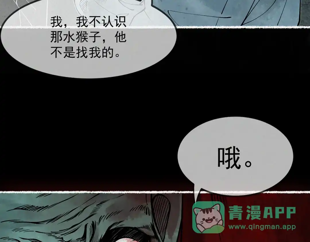 《让你当收尸人，你开局解剖了前女友》第4话 凉亭厉鬼 第11页