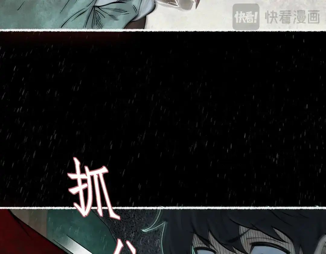 《让你当收尸人，你开局解剖了前女友》第4话 凉亭厉鬼 第24页