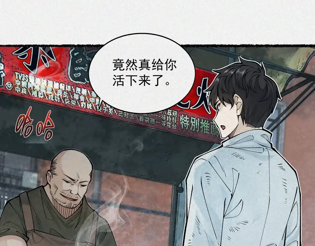 《让你当收尸人，你开局解剖了前女友》第4话 凉亭厉鬼 第129页