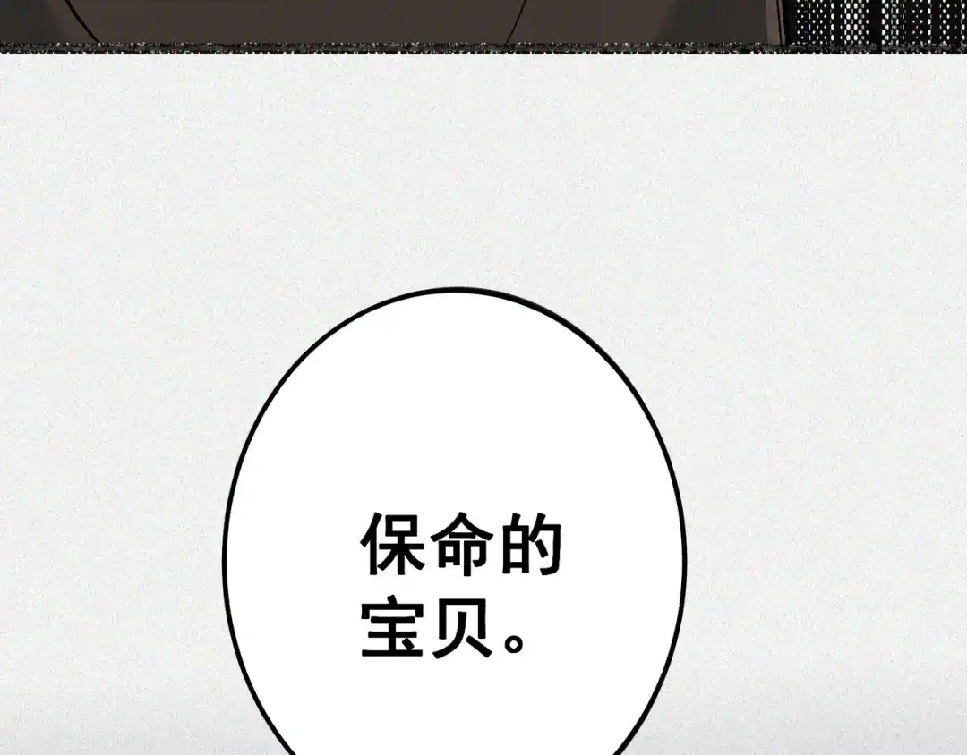 《让你当收尸人，你开局解剖了前女友》第5话 午夜惊魂 第63页