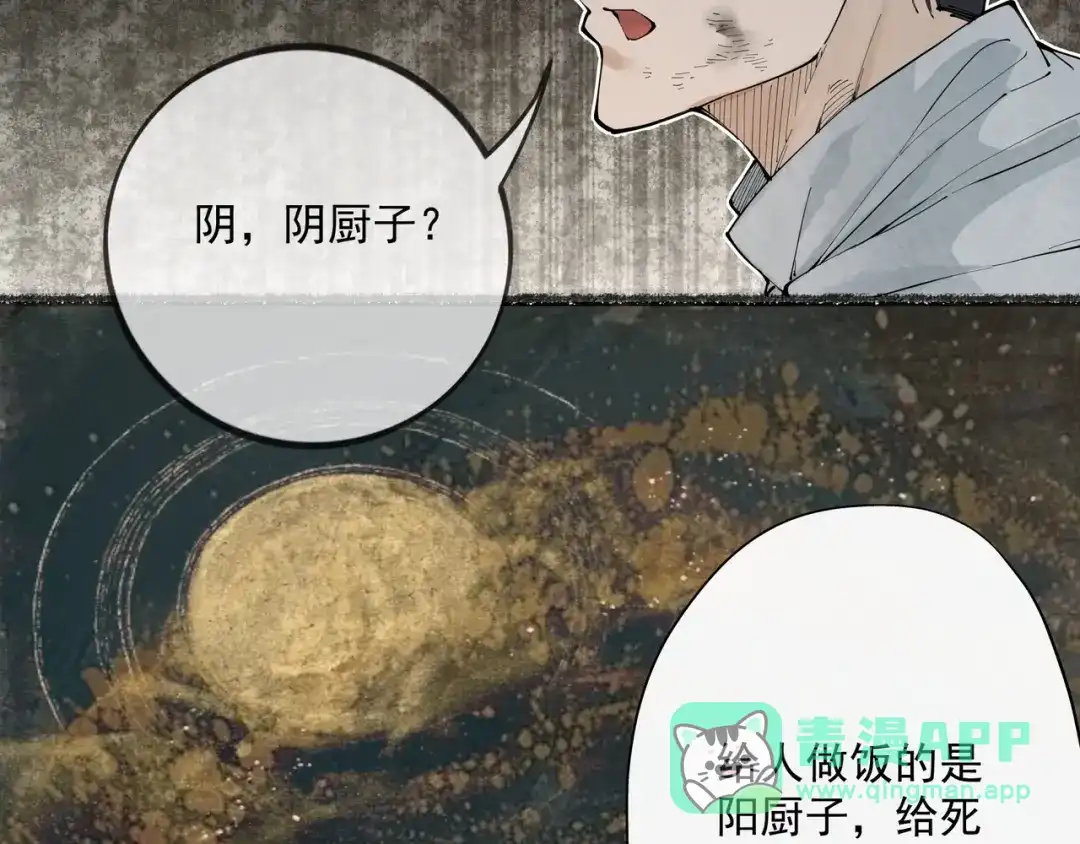 《让你当收尸人，你开局解剖了前女友》第5话 午夜惊魂 第36页