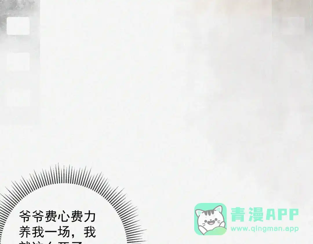 《让你当收尸人，你开局解剖了前女友》第5话 午夜惊魂 第21页