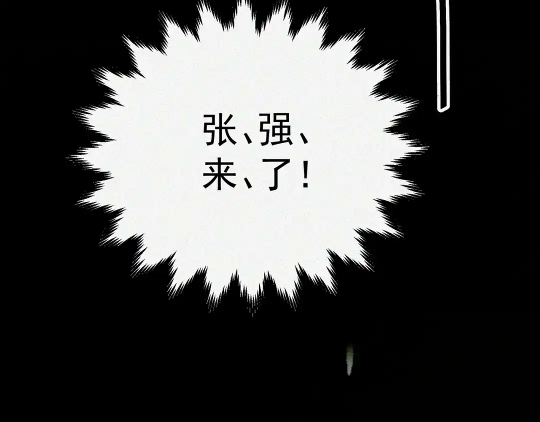 《让你当收尸人，你开局解剖了前女友》第5话 午夜惊魂 第153页