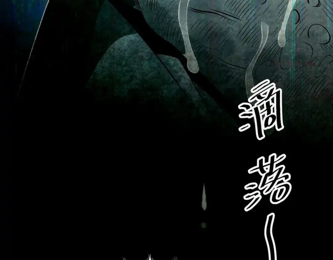 《让你当收尸人，你开局解剖了前女友》第5话 午夜惊魂 第152页