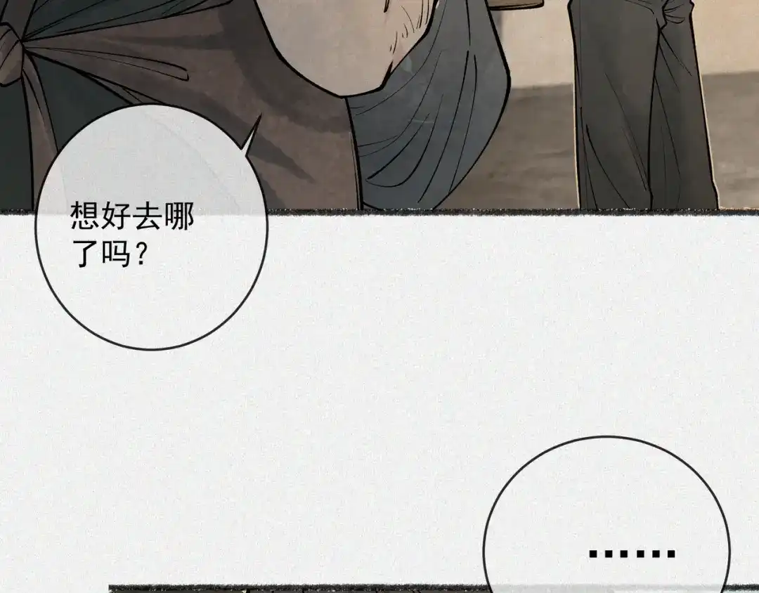 《让你当收尸人，你开局解剖了前女友》第5话 午夜惊魂 第55页