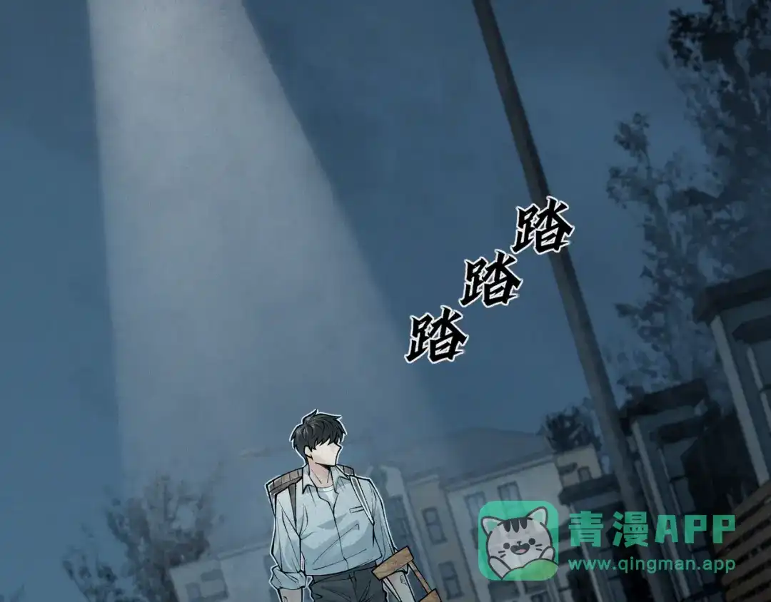 《让你当收尸人，你开局解剖了前女友》第5话 午夜惊魂 第66页