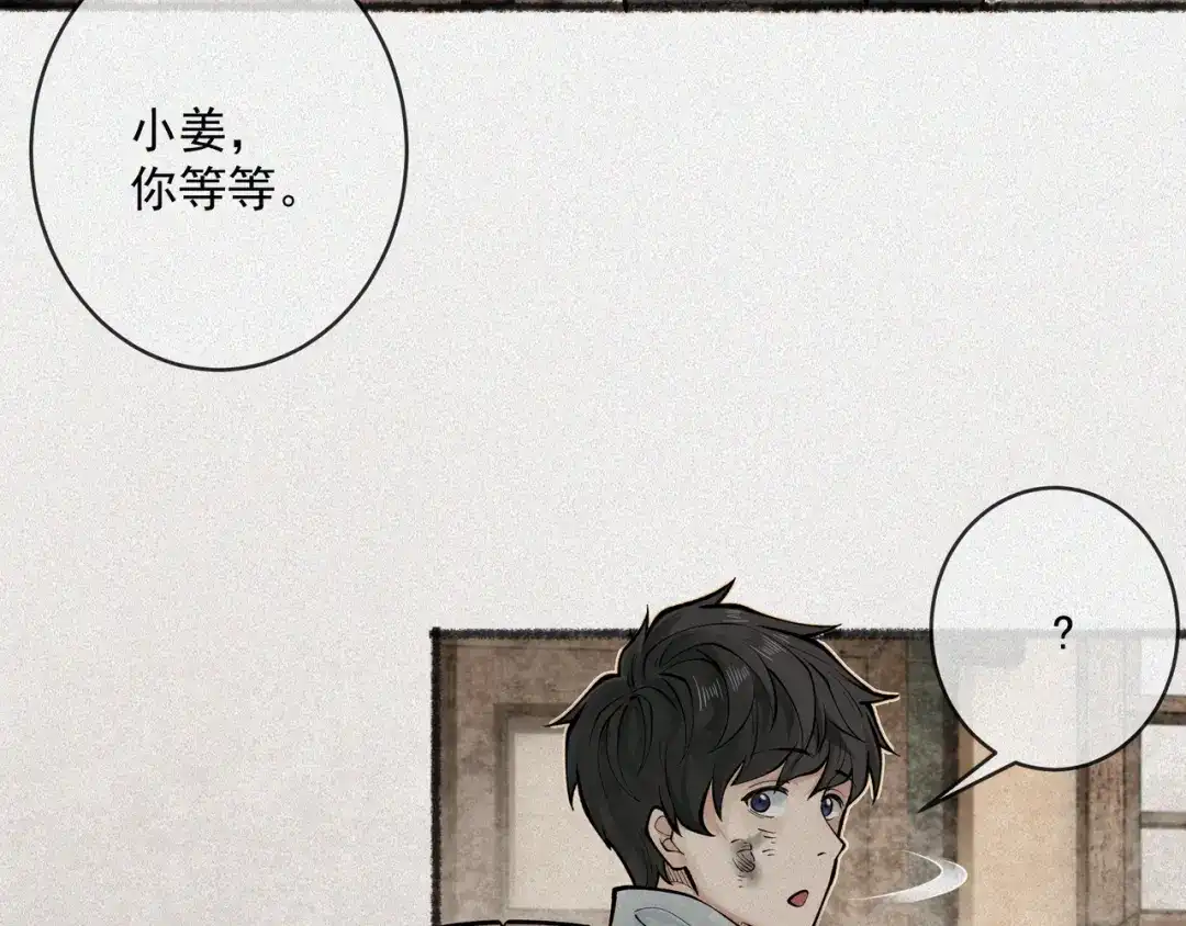 《让你当收尸人，你开局解剖了前女友》第5话 午夜惊魂 第59页