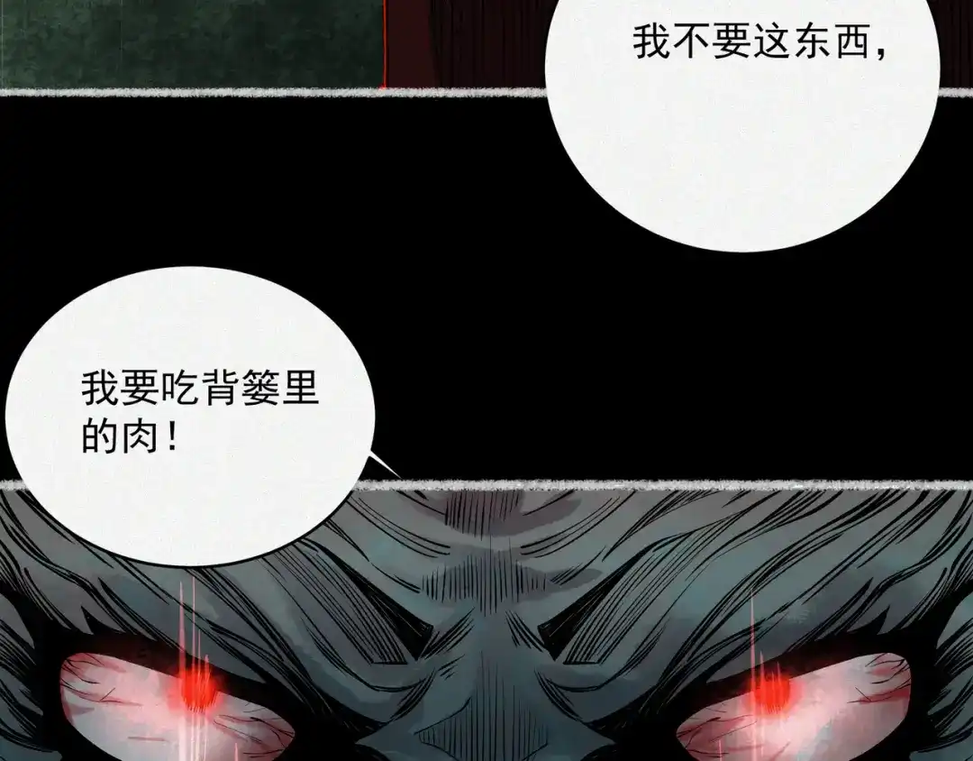 《让你当收尸人，你开局解剖了前女友》第5话 午夜惊魂 第119页