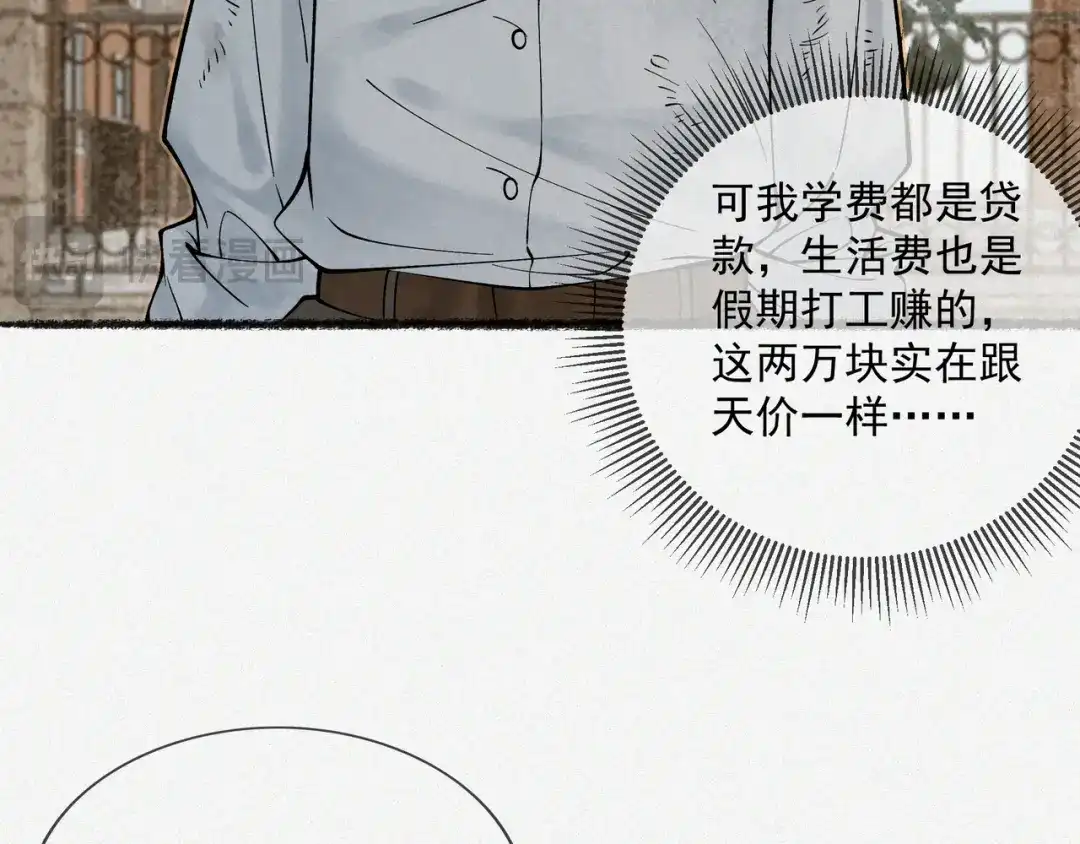 《让你当收尸人，你开局解剖了前女友》第5话 午夜惊魂 第23页
