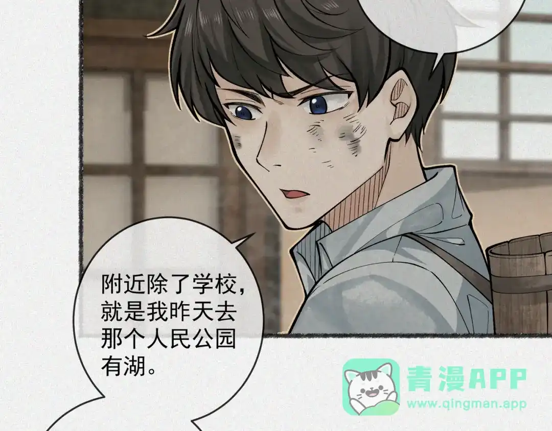 《让你当收尸人，你开局解剖了前女友》第5话 午夜惊魂 第56页