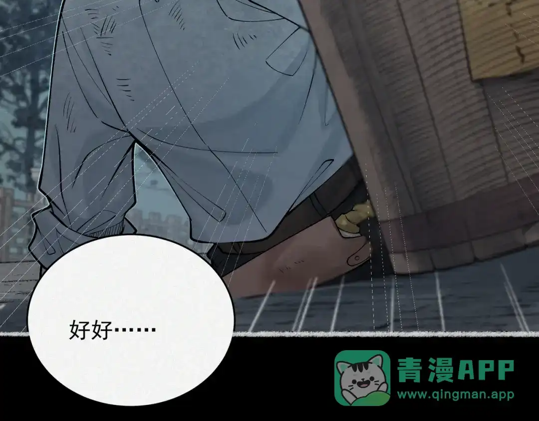 《让你当收尸人，你开局解剖了前女友》第5话 午夜惊魂 第126页