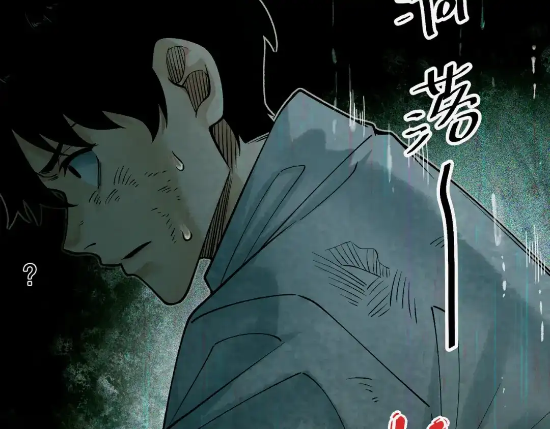 《让你当收尸人，你开局解剖了前女友》第5话 午夜惊魂 第145页