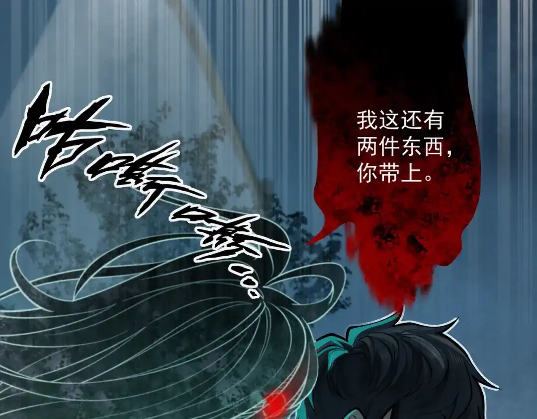 《让你当收尸人，你开局解剖了前女友》第5话 午夜惊魂 第74页