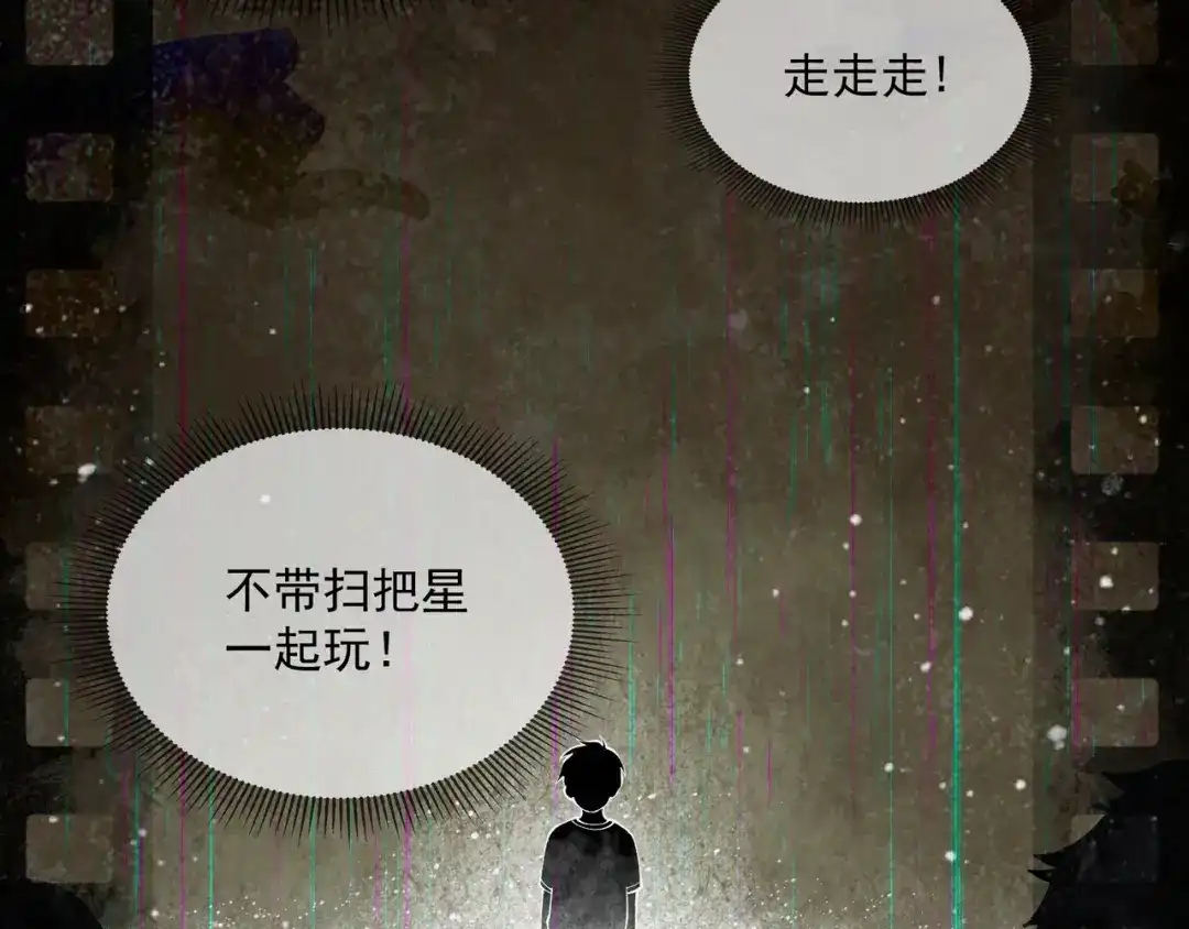 《让你当收尸人，你开局解剖了前女友》第5话 午夜惊魂 第8页
