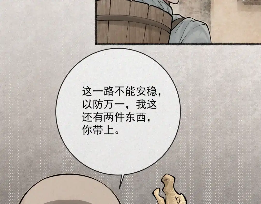 《让你当收尸人，你开局解剖了前女友》第5话 午夜惊魂 第60页