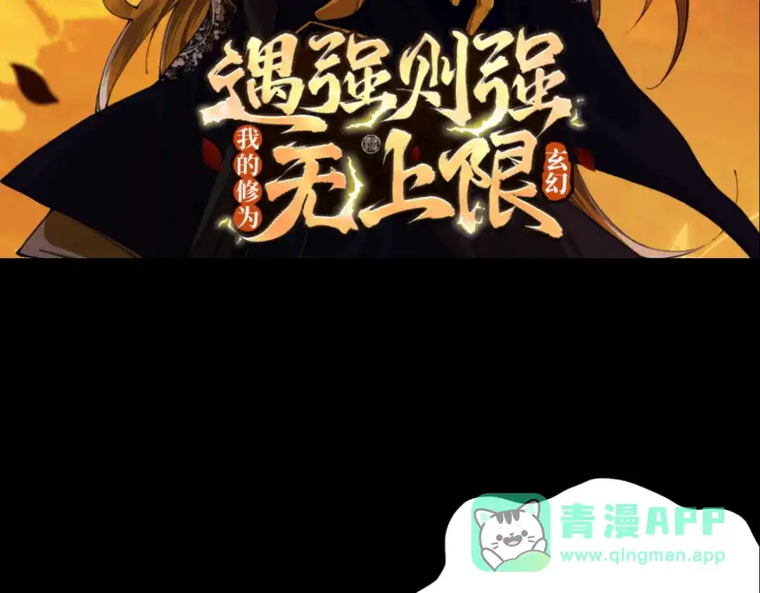 《让你当收尸人，你开局解剖了前女友》第5话 午夜惊魂 第176页
