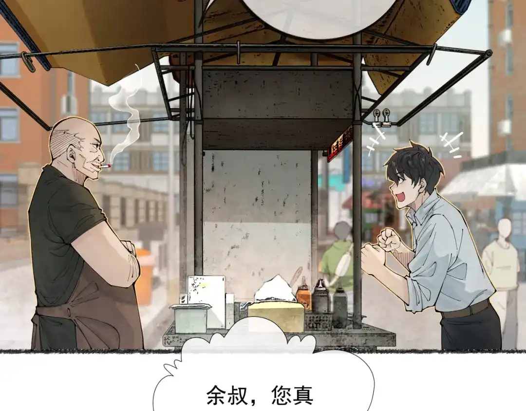 《让你当收尸人，你开局解剖了前女友》第5话 午夜惊魂 第30页