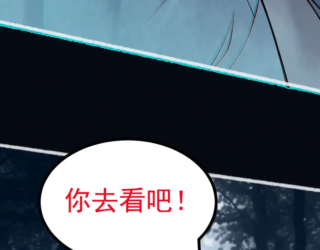 《让你当收尸人，你开局解剖了前女友》第5话 午夜惊魂 第163页