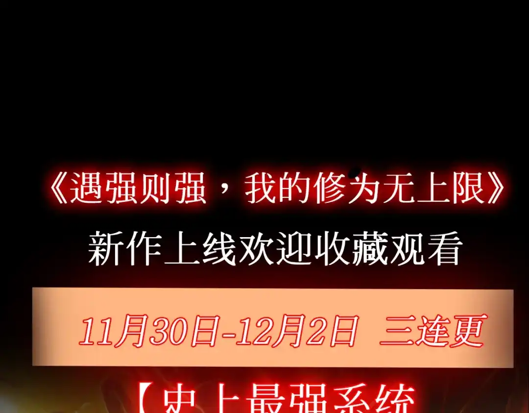 《让你当收尸人，你开局解剖了前女友》第5话 午夜惊魂 第174页