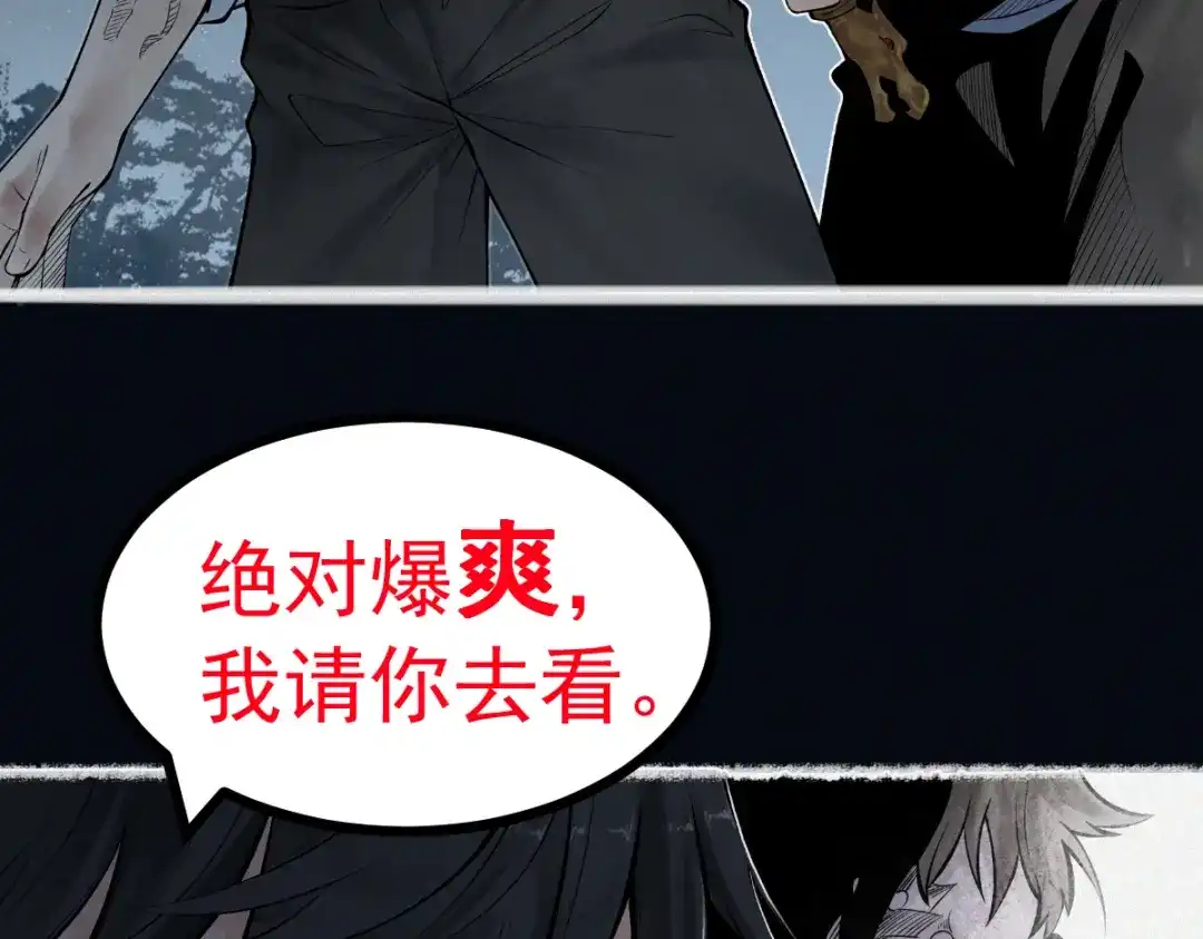 《让你当收尸人，你开局解剖了前女友》第5话 午夜惊魂 第158页