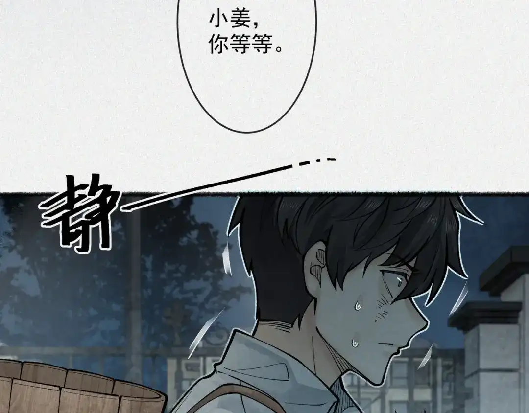 《让你当收尸人，你开局解剖了前女友》第5话 午夜惊魂 第68页