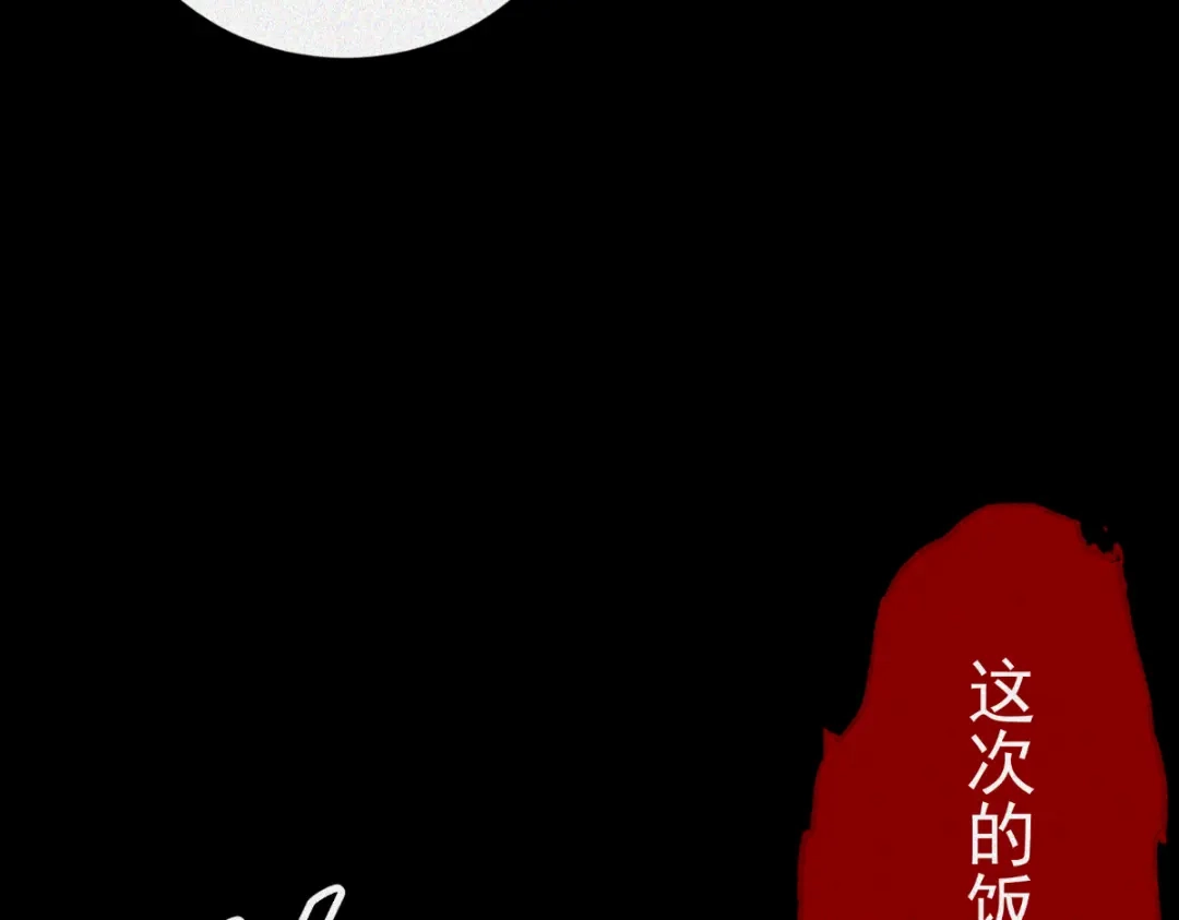 《让你当收尸人，你开局解剖了前女友》第6话 索命鸟，一声万事败 第184页