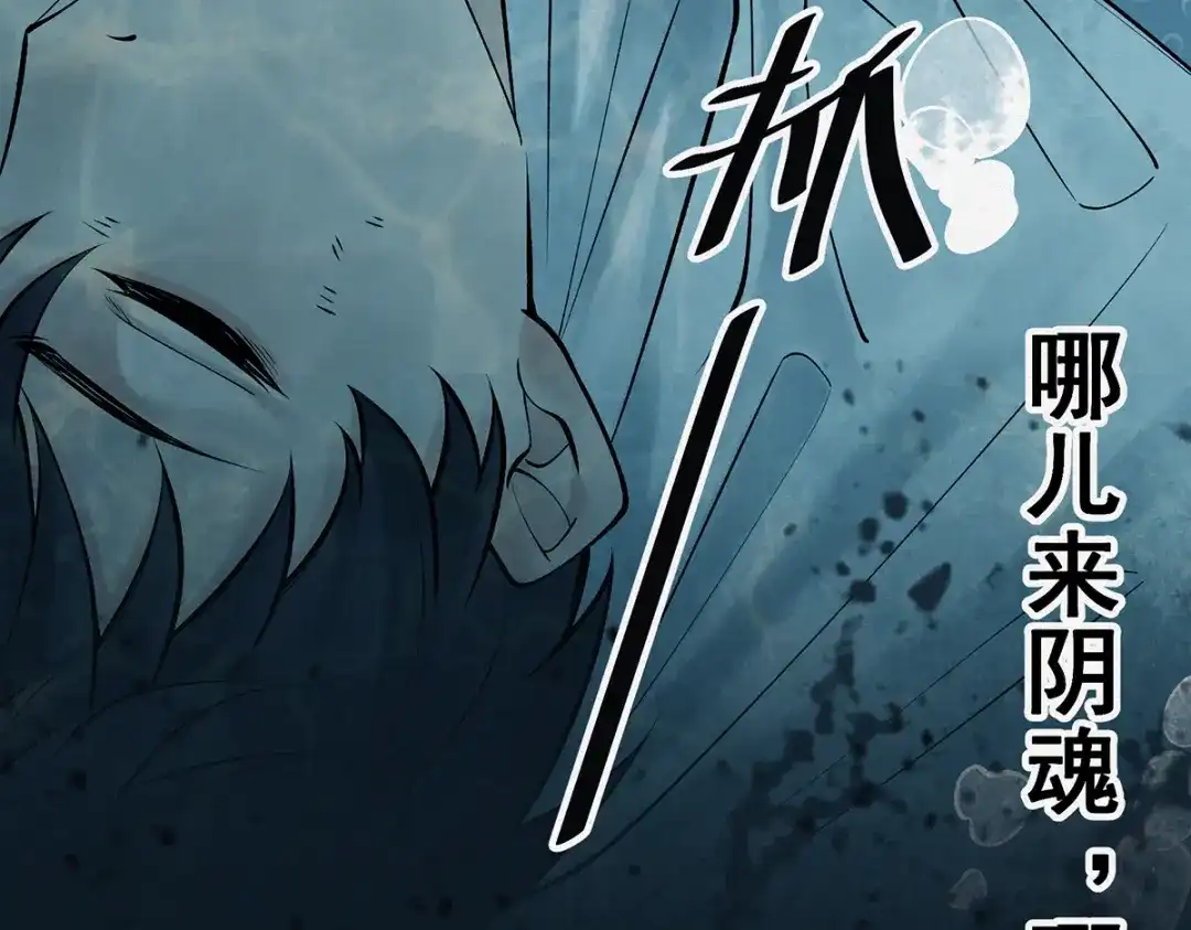 《让你当收尸人，你开局解剖了前女友》第6话 索命鸟，一声万事败 第114页