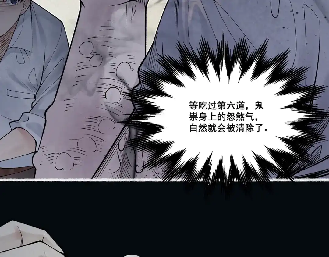 《让你当收尸人，你开局解剖了前女友》第6话 索命鸟，一声万事败 第34页
