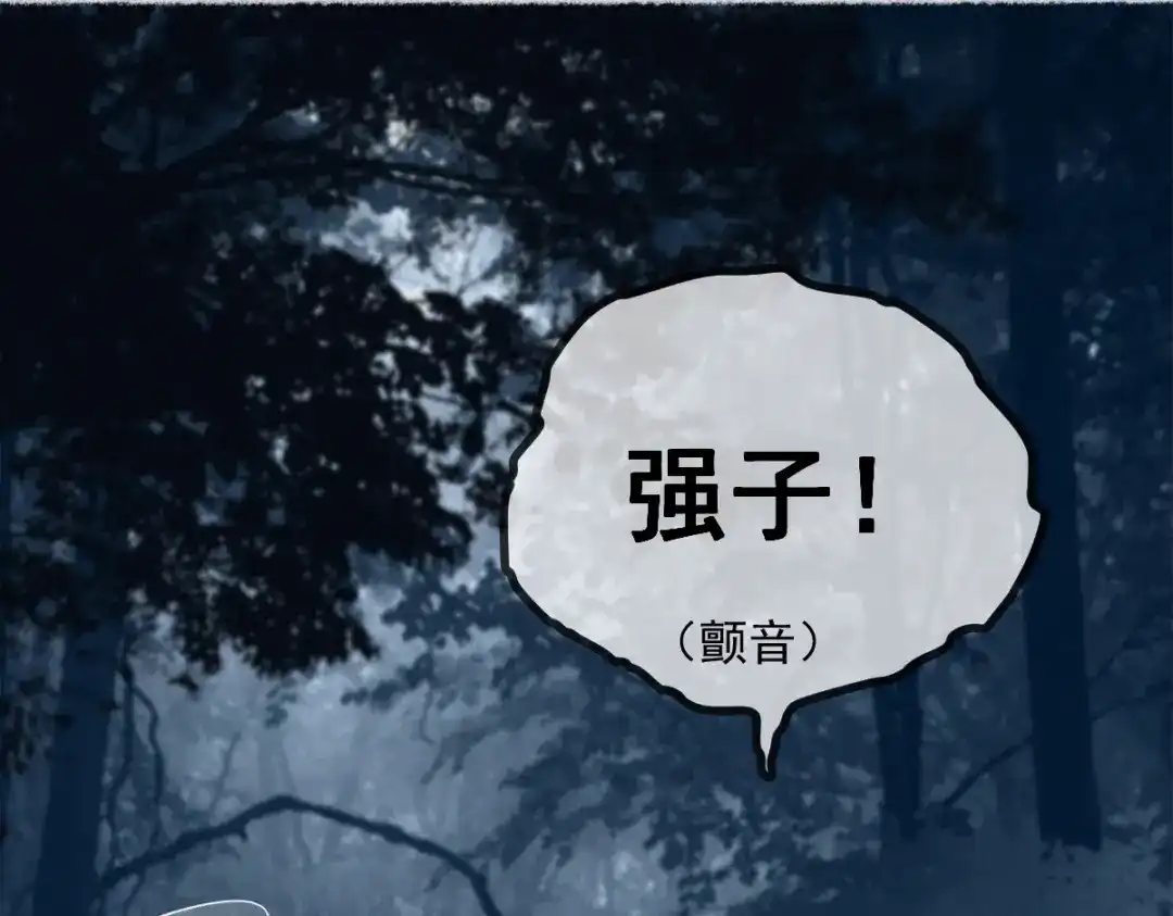 《让你当收尸人，你开局解剖了前女友》第6话 索命鸟，一声万事败 第18页