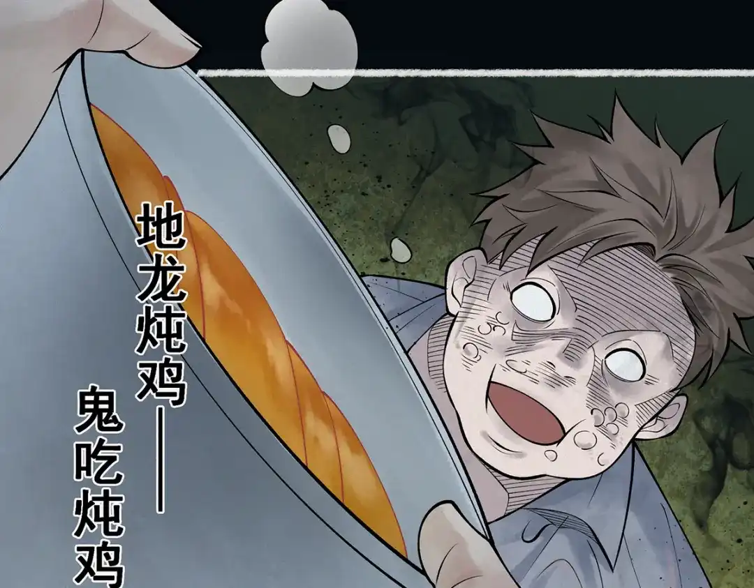 《让你当收尸人，你开局解剖了前女友》第6话 索命鸟，一声万事败 第35页