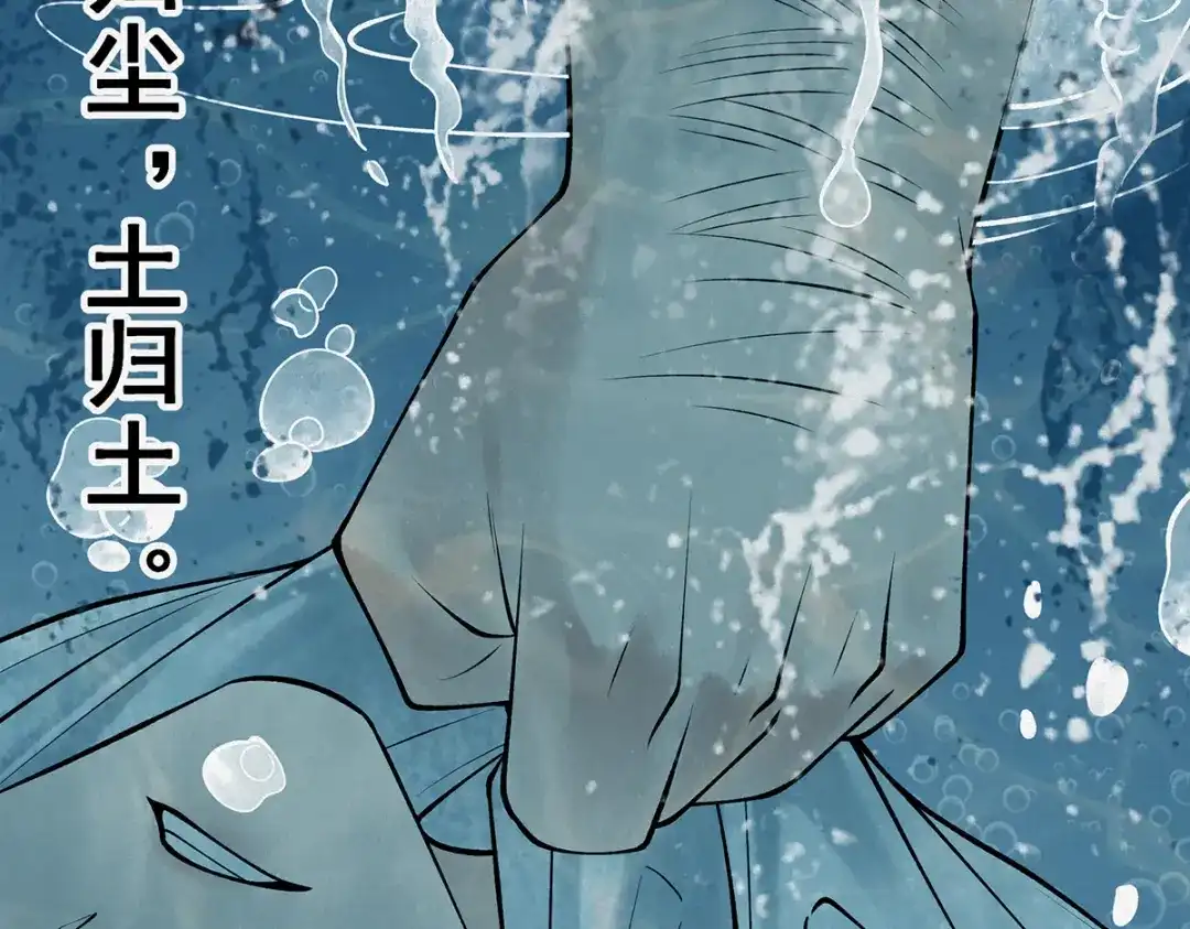 《让你当收尸人，你开局解剖了前女友》第6话 索命鸟，一声万事败 第113页