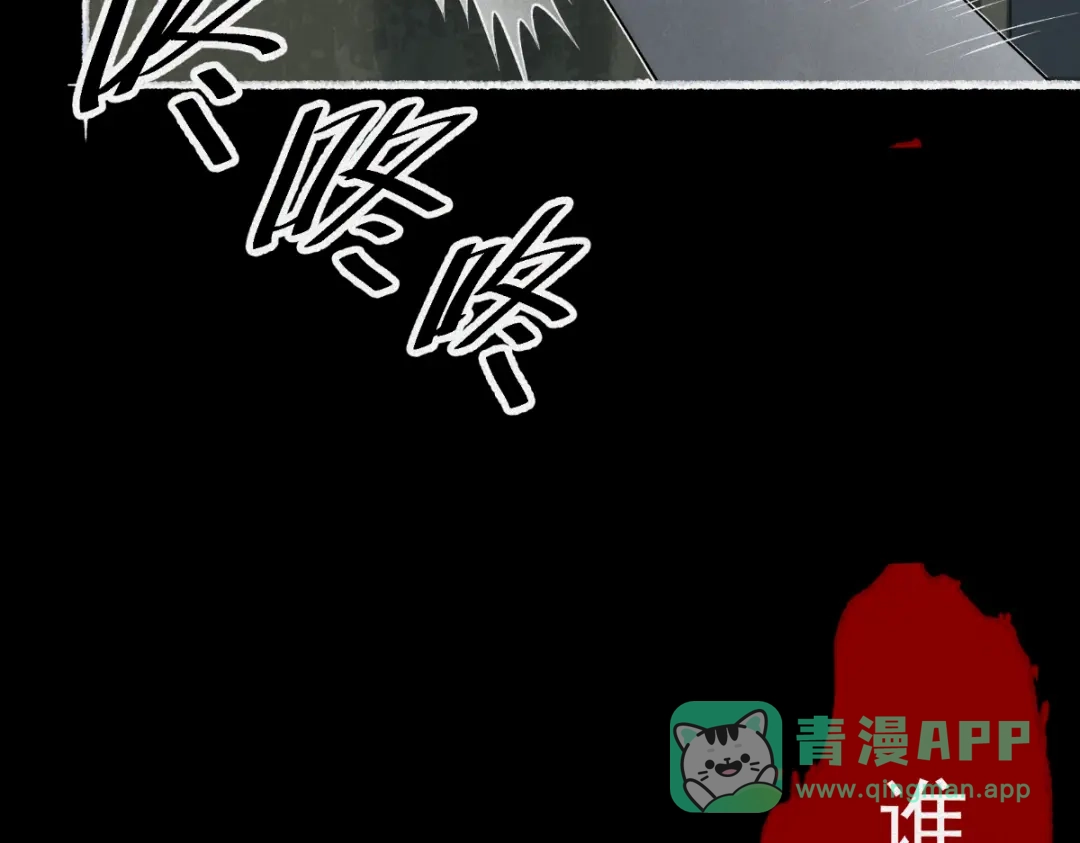 《让你当收尸人，你开局解剖了前女友》第6话 索命鸟，一声万事败 第181页