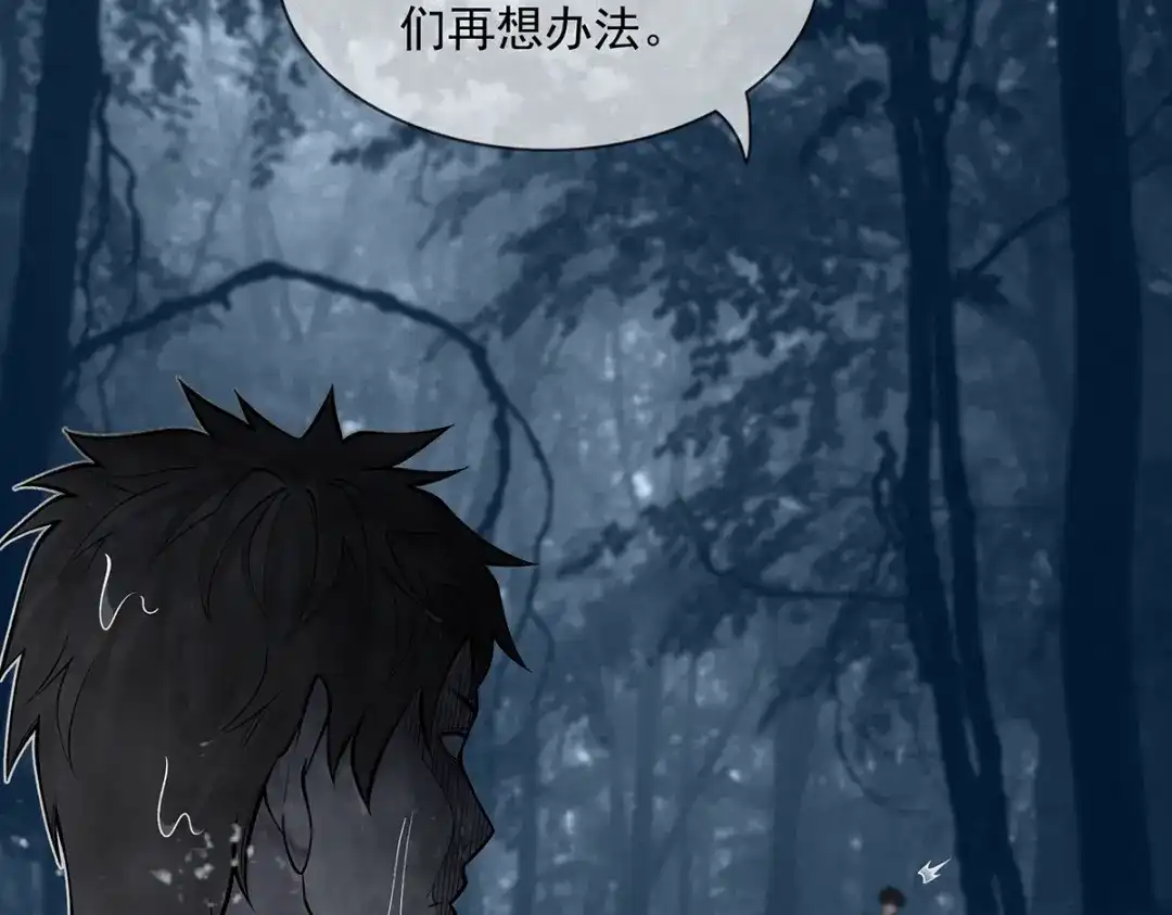 《让你当收尸人，你开局解剖了前女友》第6话 索命鸟，一声万事败 第128页
