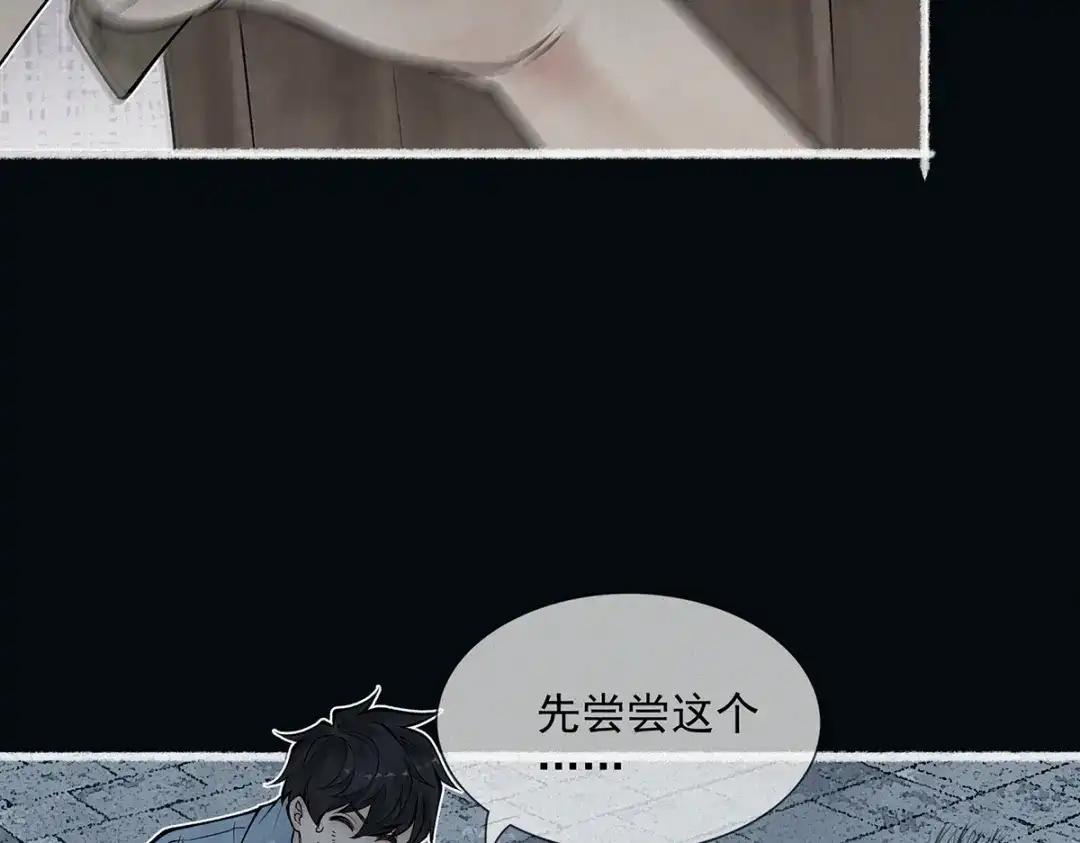 《让你当收尸人，你开局解剖了前女友》第6话 索命鸟，一声万事败 第28页