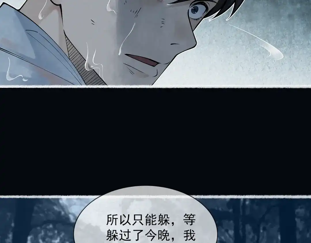 《让你当收尸人，你开局解剖了前女友》第6话 索命鸟，一声万事败 第127页