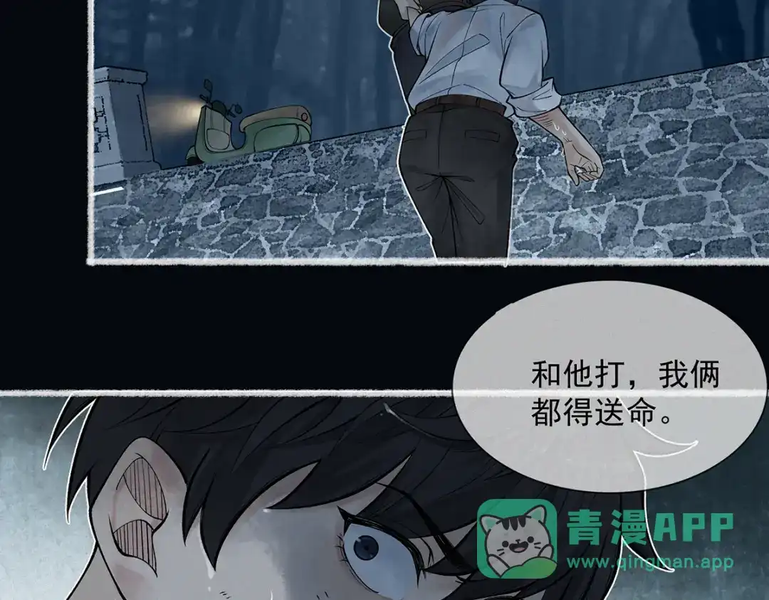 《让你当收尸人，你开局解剖了前女友》第6话 索命鸟，一声万事败 第126页