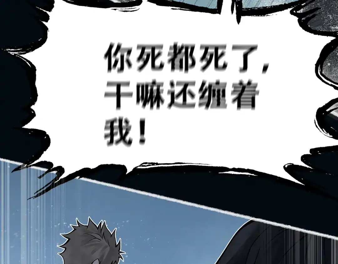 《让你当收尸人，你开局解剖了前女友》第6话 索命鸟，一声万事败 第80页
