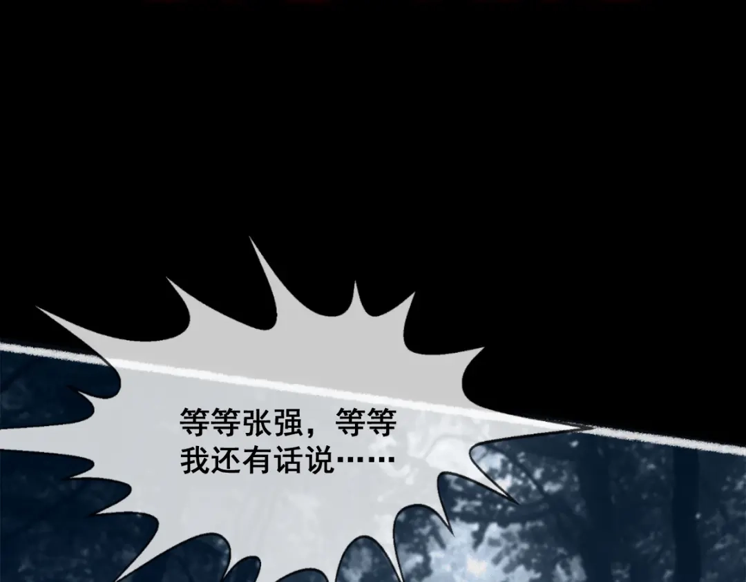 《让你当收尸人，你开局解剖了前女友》第6话 索命鸟，一声万事败 第12页