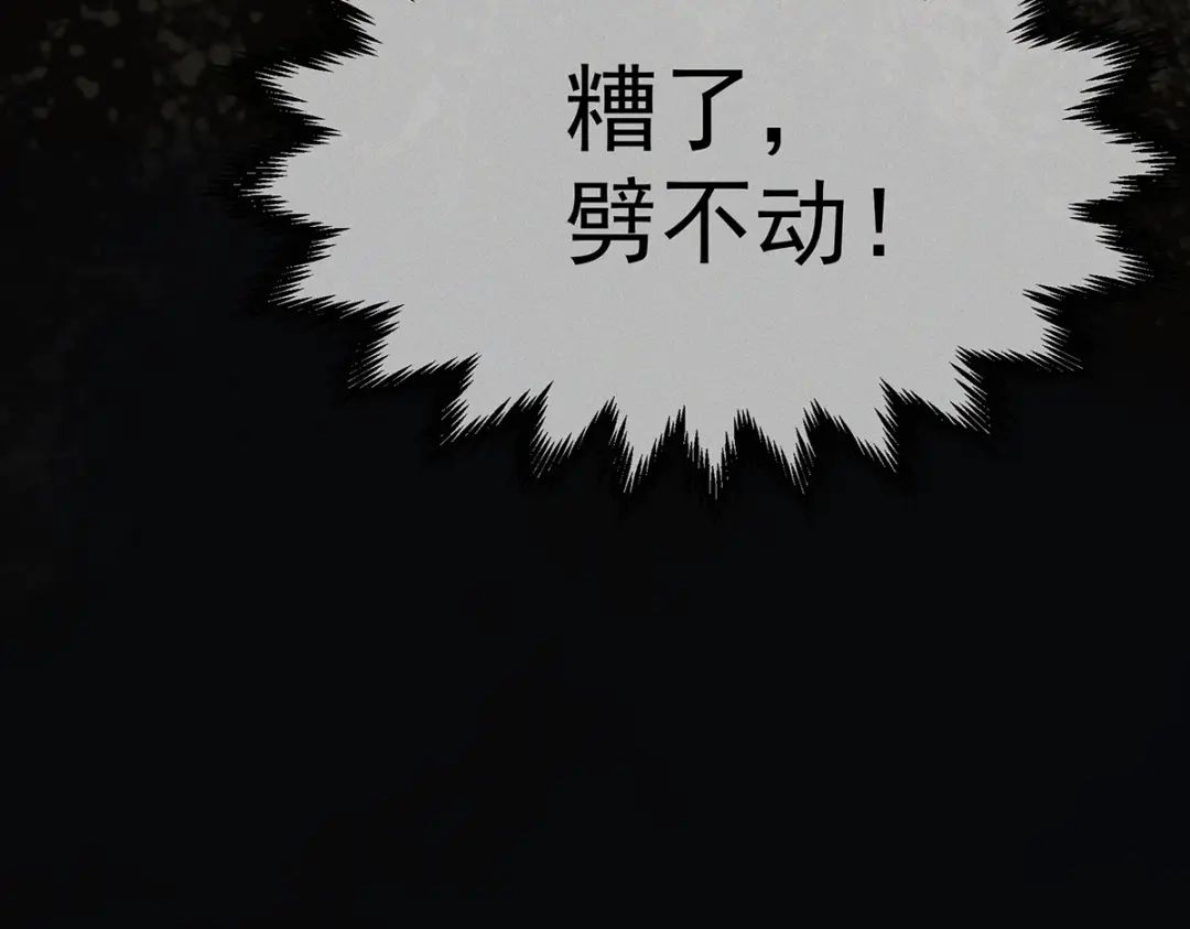 《让你当收尸人，你开局解剖了前女友》第6话 索命鸟，一声万事败 第92页