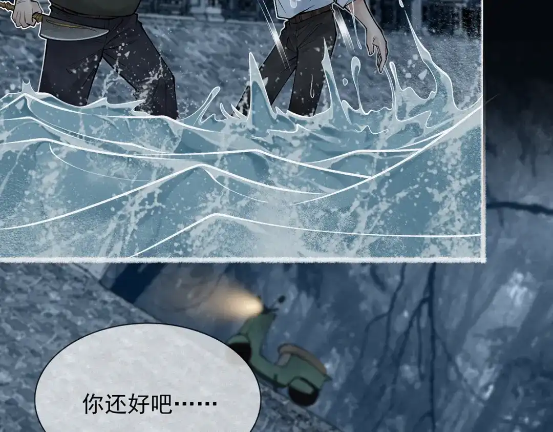 《让你当收尸人，你开局解剖了前女友》第6话 索命鸟，一声万事败 第117页