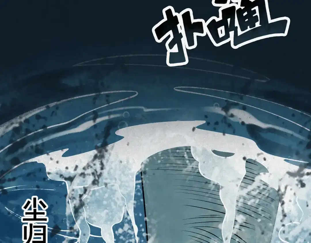 《让你当收尸人，你开局解剖了前女友》第6话 索命鸟，一声万事败 第112页