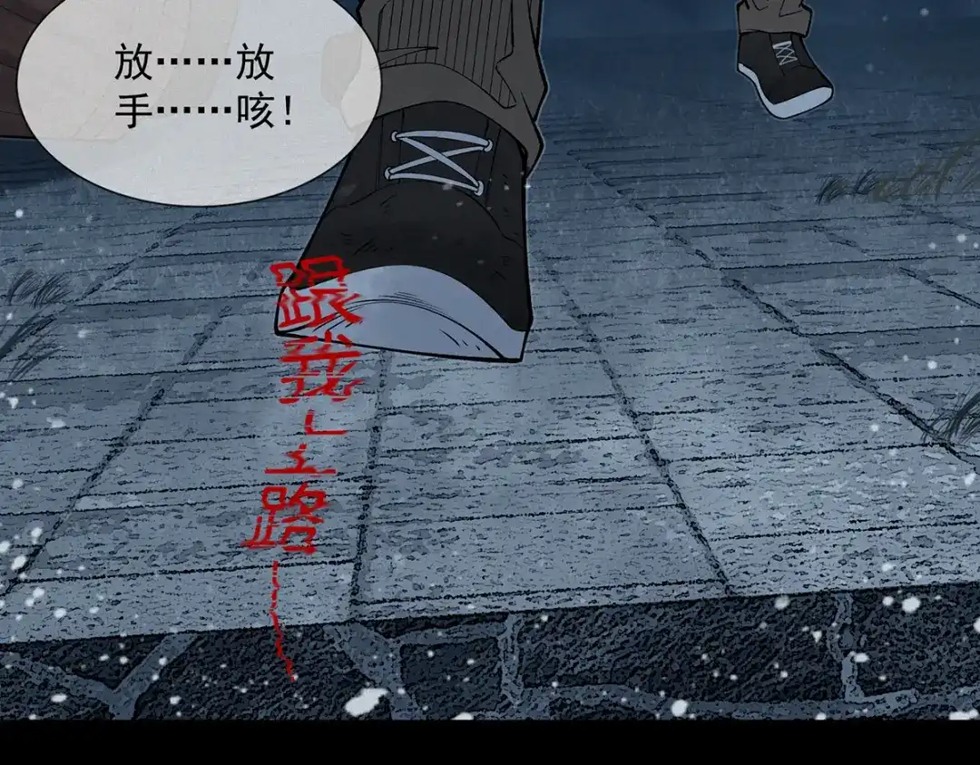 《让你当收尸人，你开局解剖了前女友》第6话 索命鸟，一声万事败 第70页