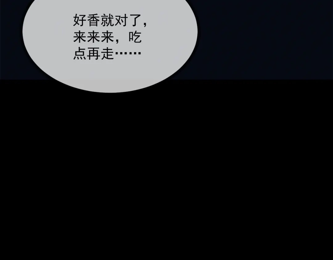 《让你当收尸人，你开局解剖了前女友》第6话 索命鸟，一声万事败 第23页