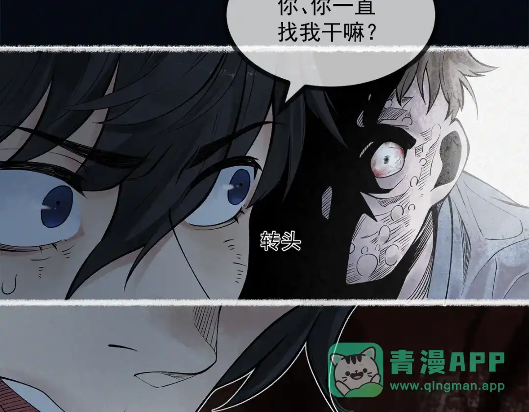 《让你当收尸人，你开局解剖了前女友》第6话 索命鸟，一声万事败 第6页