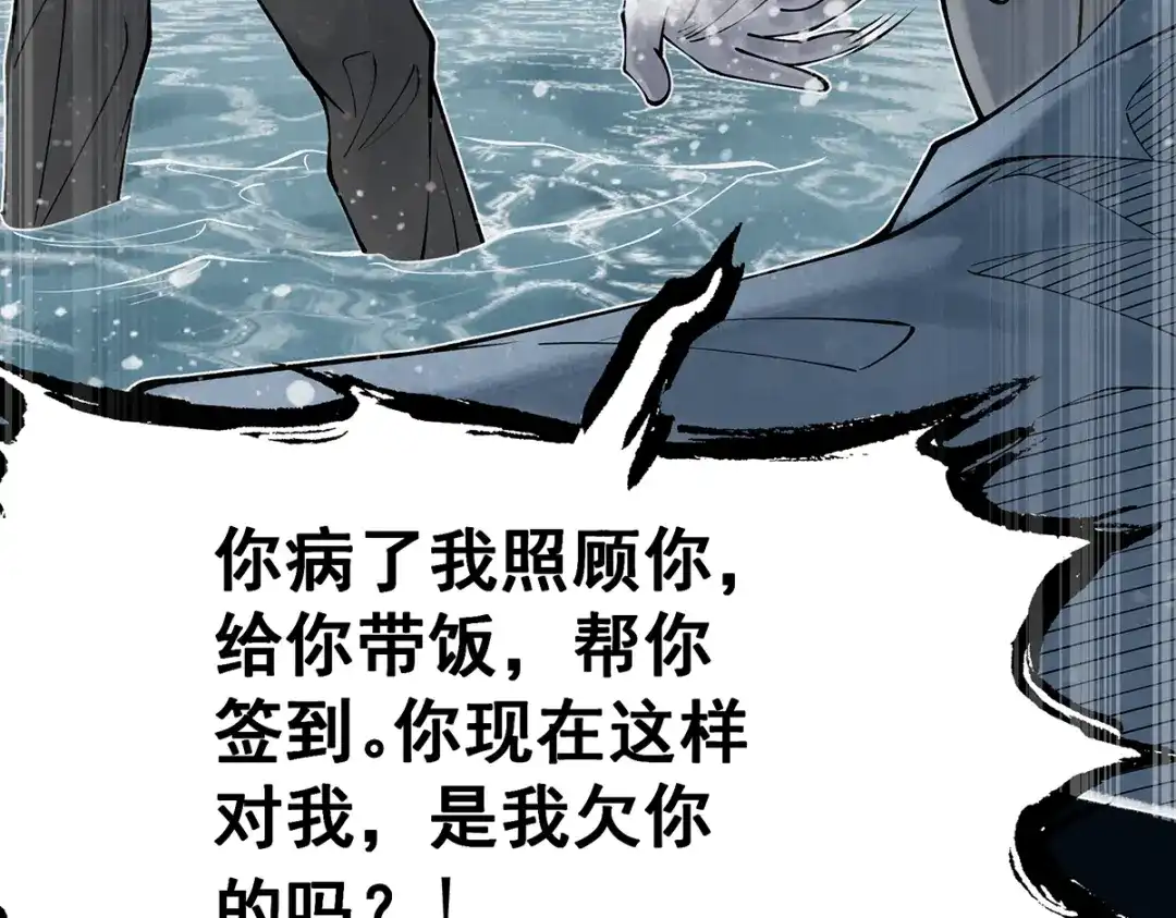 《让你当收尸人，你开局解剖了前女友》第6话 索命鸟，一声万事败 第82页