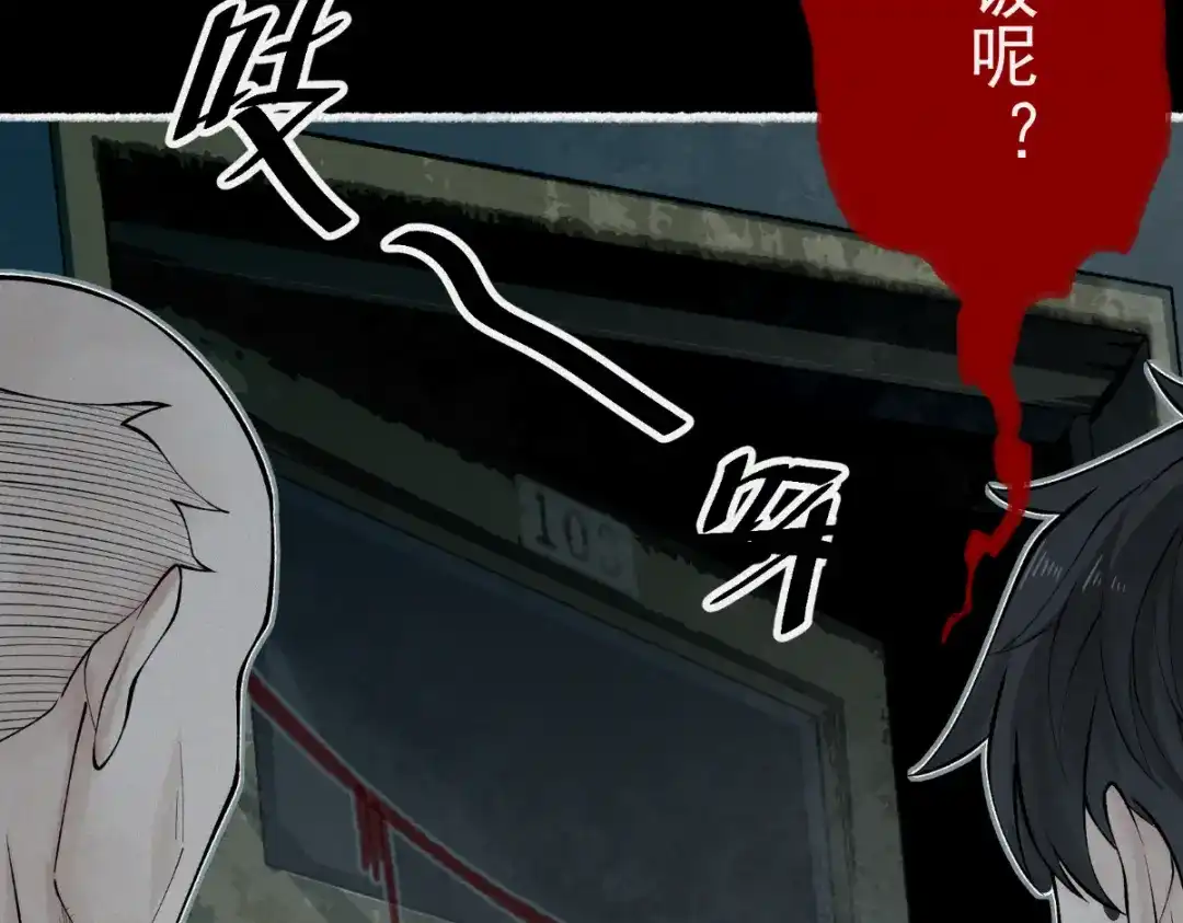 《让你当收尸人，你开局解剖了前女友》第6话 索命鸟，一声万事败 第185页