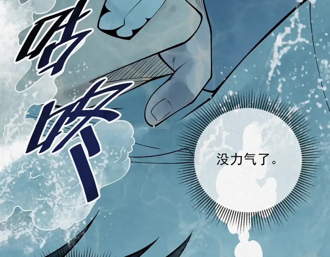《让你当收尸人，你开局解剖了前女友》第6话 索命鸟，一声万事败 第107页