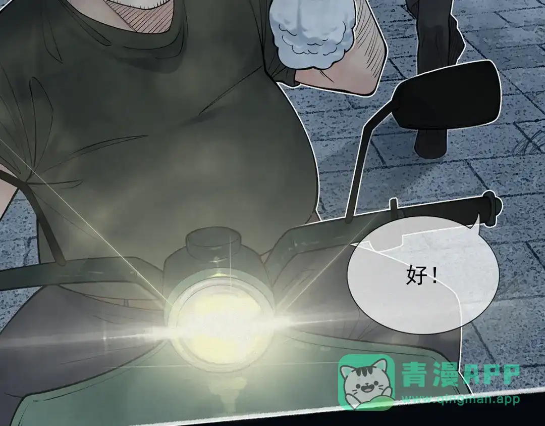 《让你当收尸人，你开局解剖了前女友》第6话 索命鸟，一声万事败 第131页