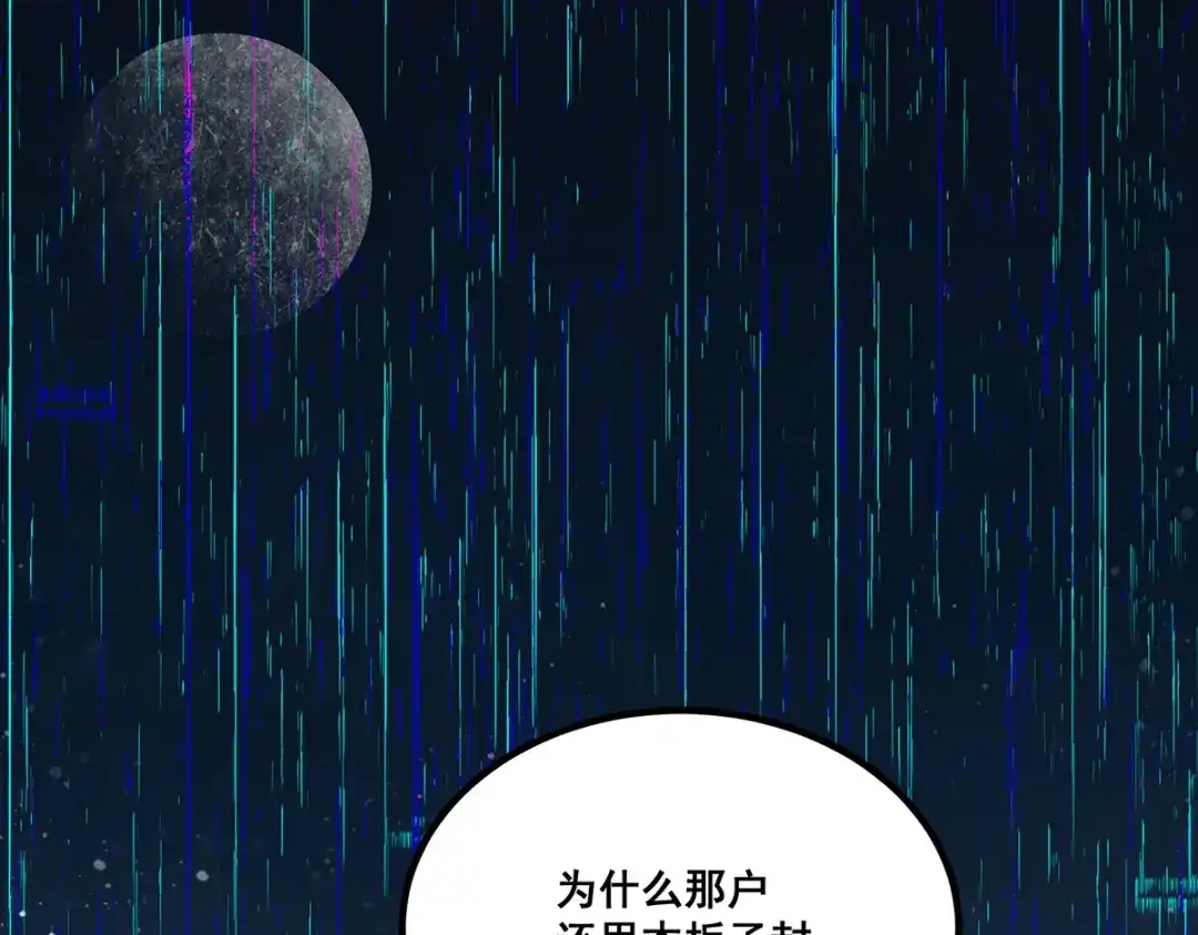 《让你当收尸人，你开局解剖了前女友》第6话 索命鸟，一声万事败 第163页