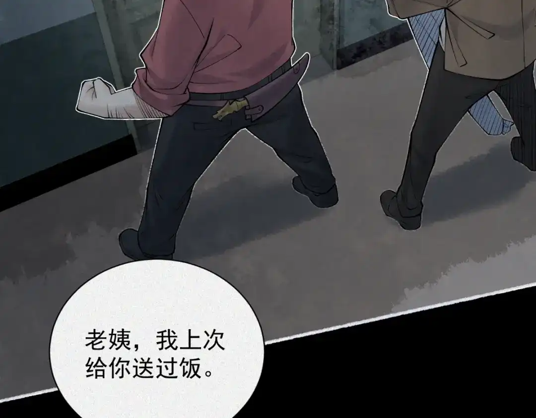 《让你当收尸人，你开局解剖了前女友》第6话 索命鸟，一声万事败 第183页
